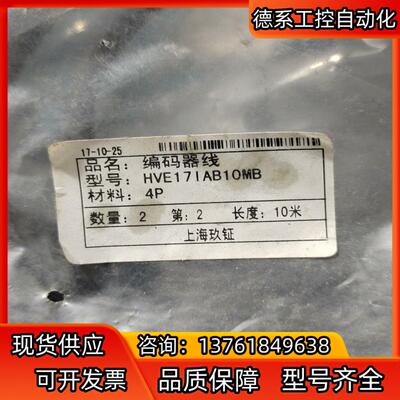 编码器线  型号   HVE17   IAB10MB