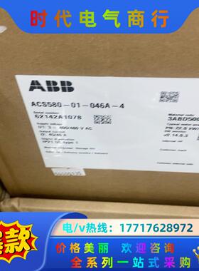 ACS580-01-046A-4 全新原装ABB变频器580议价