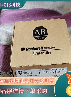 现货AB 1769-OF2 全新功能正常
