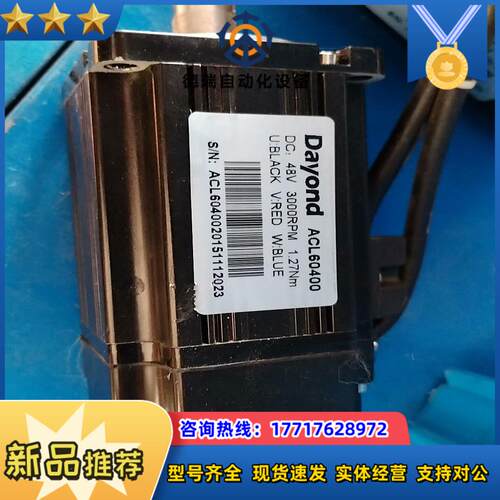 Dayond伺服电机400W ，ACL60400，成色如图，议价