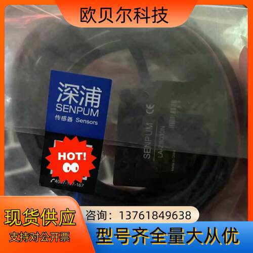 全新 深浦传感器LA-ZB030N   所见