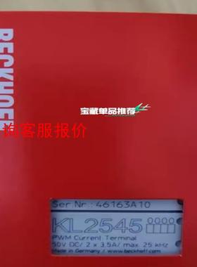 倍福模块 KL2545 原装正品 包装齐全 链接实物拍摄 现