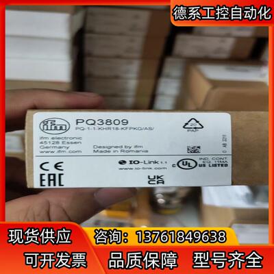 原装全新正品易福门PQ3809