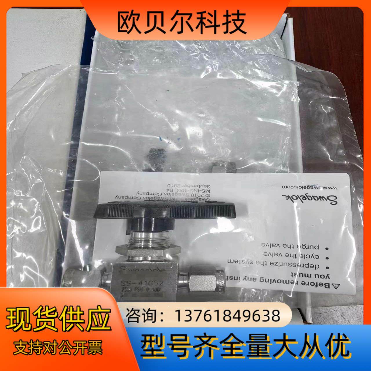 世伟洛克Swagelok  SS-41GS2，全新原装正品