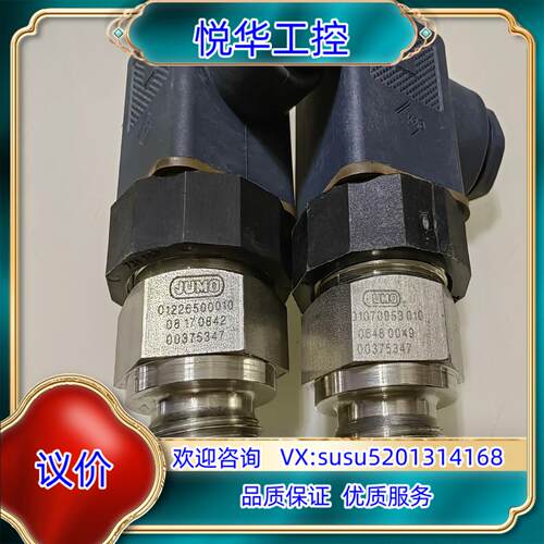 久茂JUMO铂热电阻传感器00375347，温度传感器议价