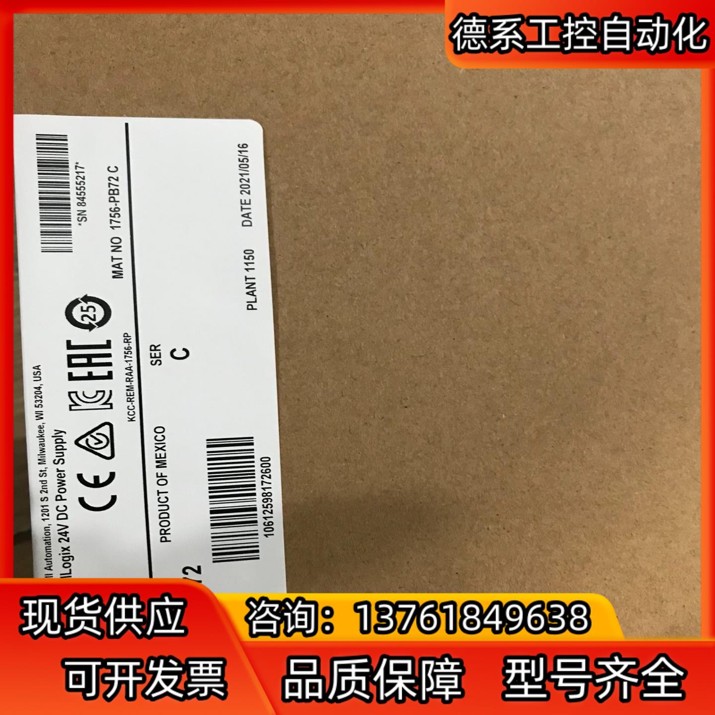 罗克韦尔AB  1756-PB72  现货议价