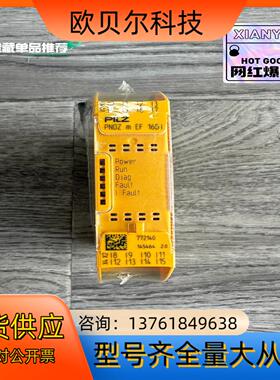 Pilz皮尔兹772140，PNOZ m EF 16DI安全