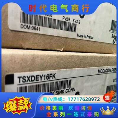 模块TSXDEY16FK现货，欢迎来询！议价