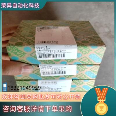 现货1046359 菲尼克斯继电器PRS-SCP-24UC/CE