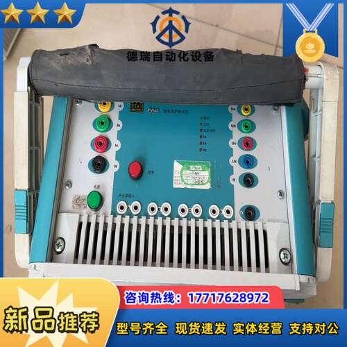 博电PW40继电保护测试仪，拍照，成色如图所示，议价
