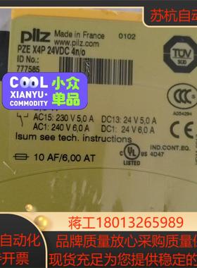 pilz皮尔兹安全继电器PNOZ  ，777585现货，全新