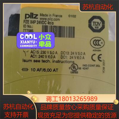 pilz皮尔兹安全继电器PNOZ  ，777585现货，全新