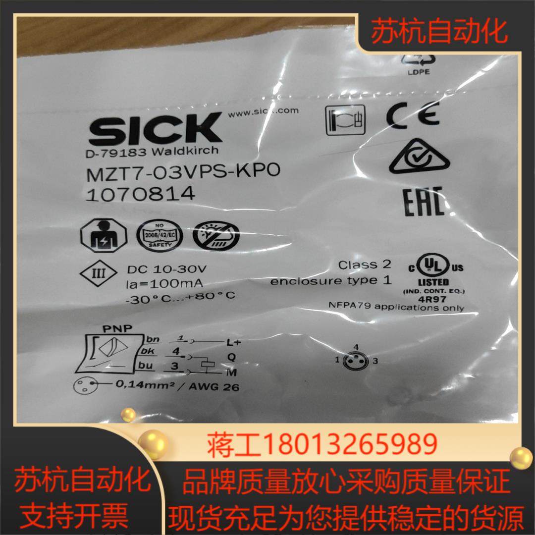 SICK 西克位置传感器 1070814 MZT7-03VP