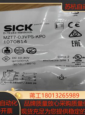 SICK 西克位置传感器 1070814 MZT7-03VP