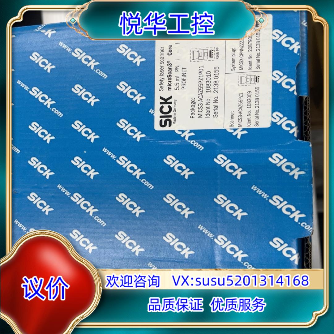 SICK安全扫描仪 …MICS3-ACAZ55PZ1P01议价