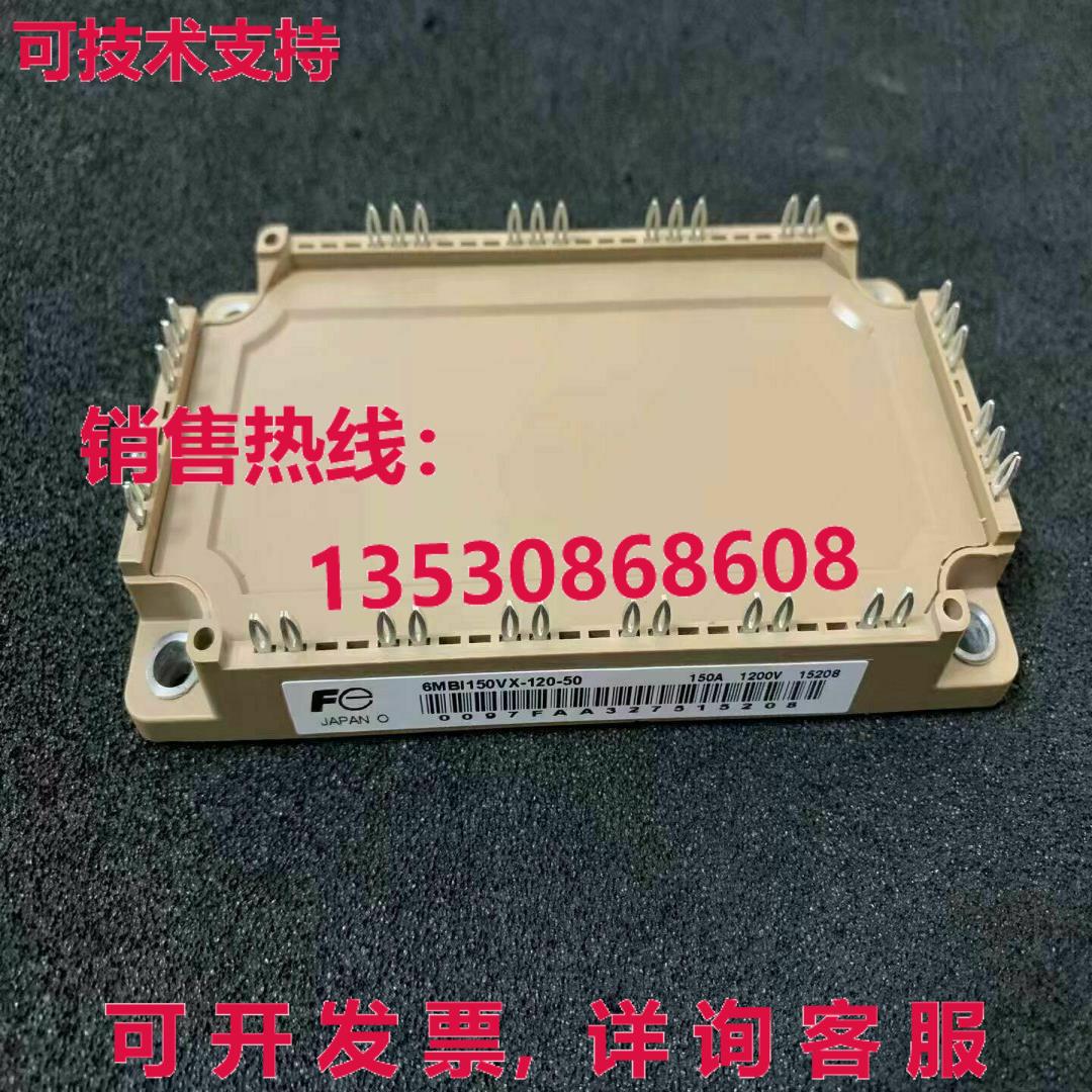 供应原装富士6MBI150VX-120-50 IGBT模块6MBI150VX12050