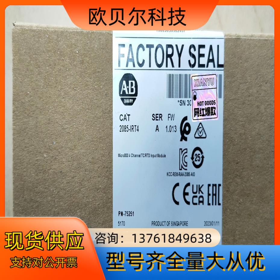 2085-IRT4 全新未拆 现货 标价