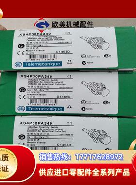 电感式接近开关XS4P30PA340议价