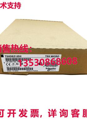 原装供应 TSXDEZ12D2 TSX DEZ 12D2 TSX 微型PLC I/O 模