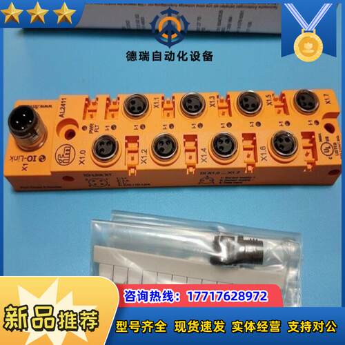 全新原装ifm易福门AL2411模块IO-Link modu议价
