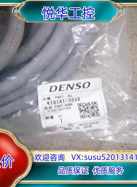 DENSO电装RC8 IO线型号410141－3050全新议价
