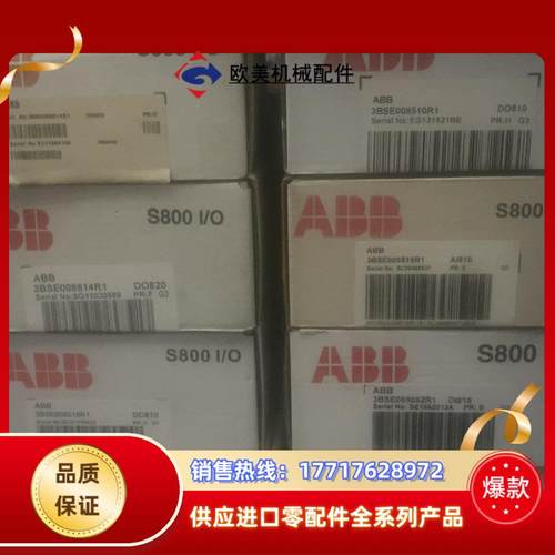 ABB模块DO810,AI810,DI818,AO845A，议价