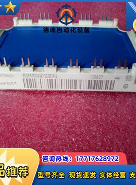 BSM100GD120DN2 BSM75GD120DN2议价