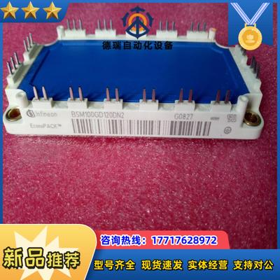 BSM100GD120DN2 BSM75GD120DN2议价
