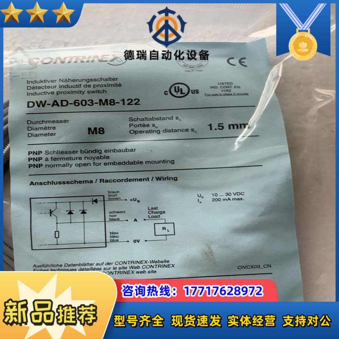 科瑞 传感器DW-AD-613-M12-128全新原装议价
