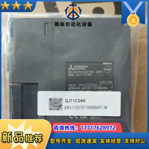 模块 QJ71C24N议价
