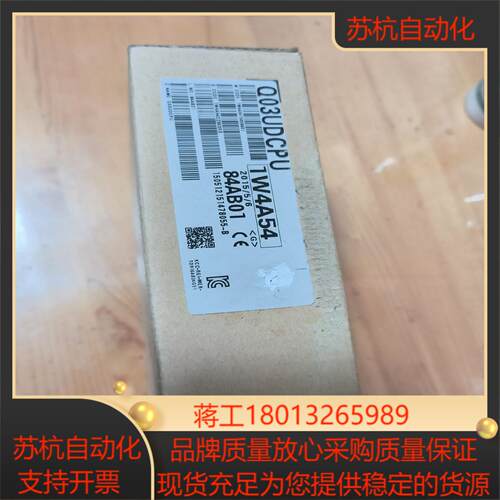 CPU模块Q03UDCPU，全新未拆塑封，，确保议价