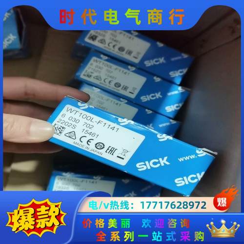 SICK西克WT100L-F1141全新原装正品603070议价