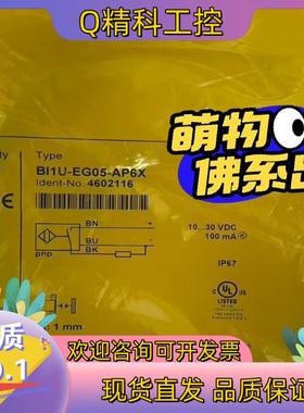 现货Bi1U-EG05-AP6X全新原装图尔克传感器,TUR