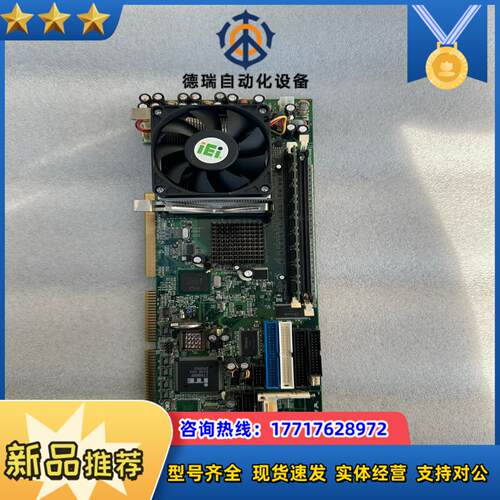 台湾原装威达 ROCKY-4784EV 主板 ROCKY-4议价