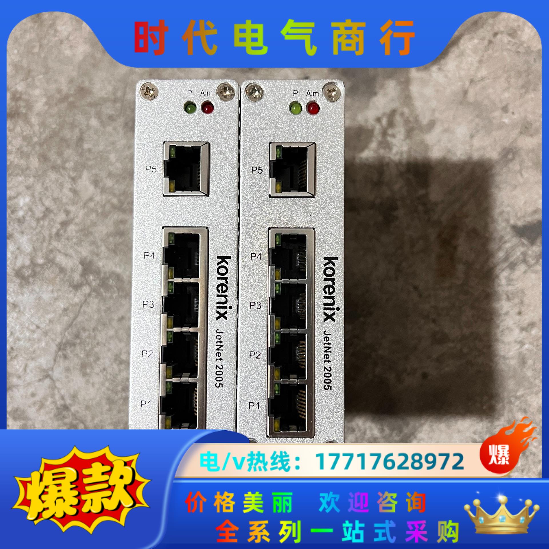 Korenix 科洛理思 JETNet 2005 功议价