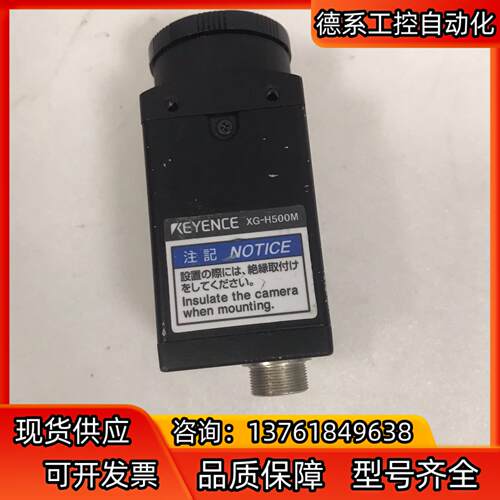 视觉相机基恩士KEYENCE XG-H500M