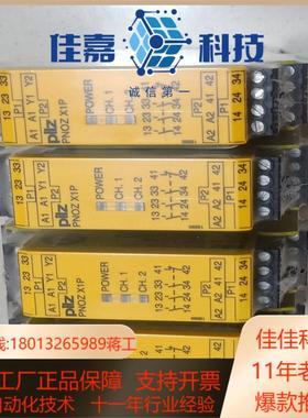 pilz皮尔兹安全继电器全新原装正品  X1P  77710