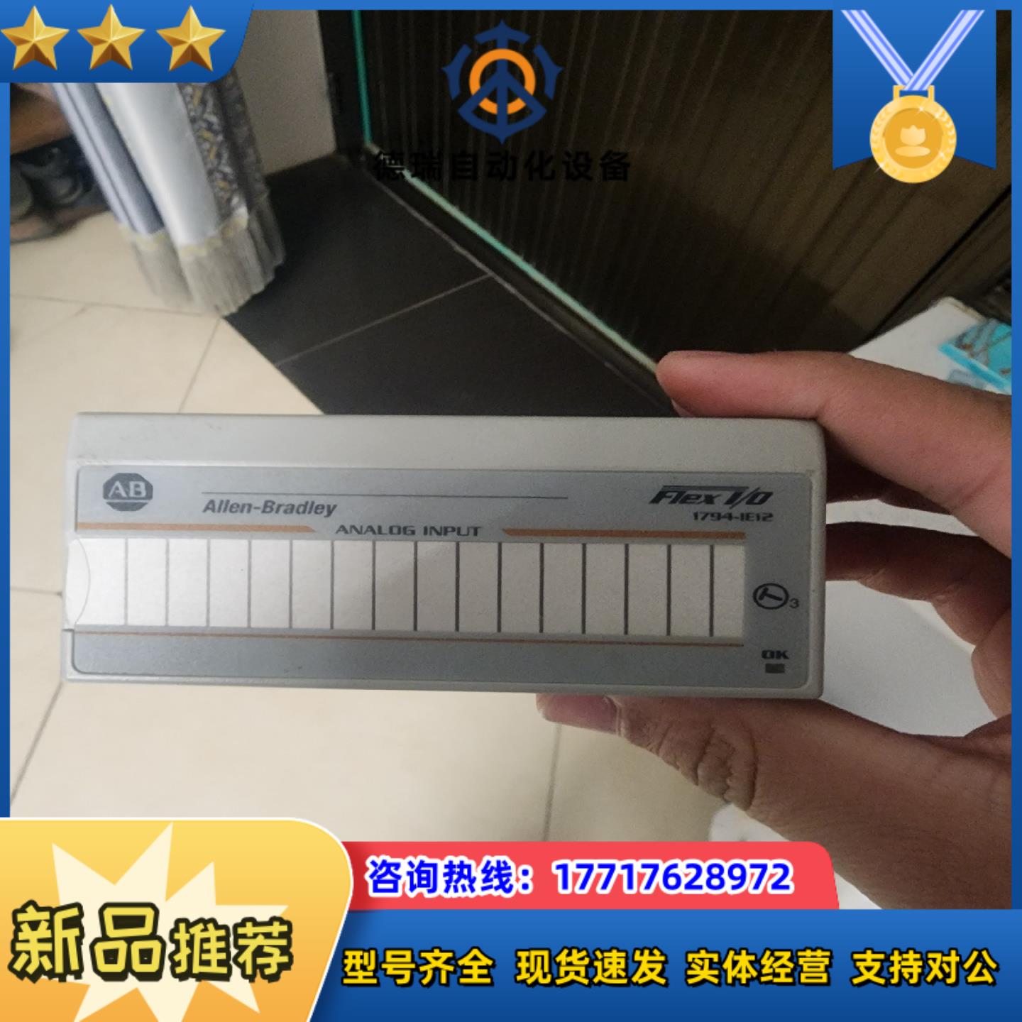 ab1794-ie12  plc议价
