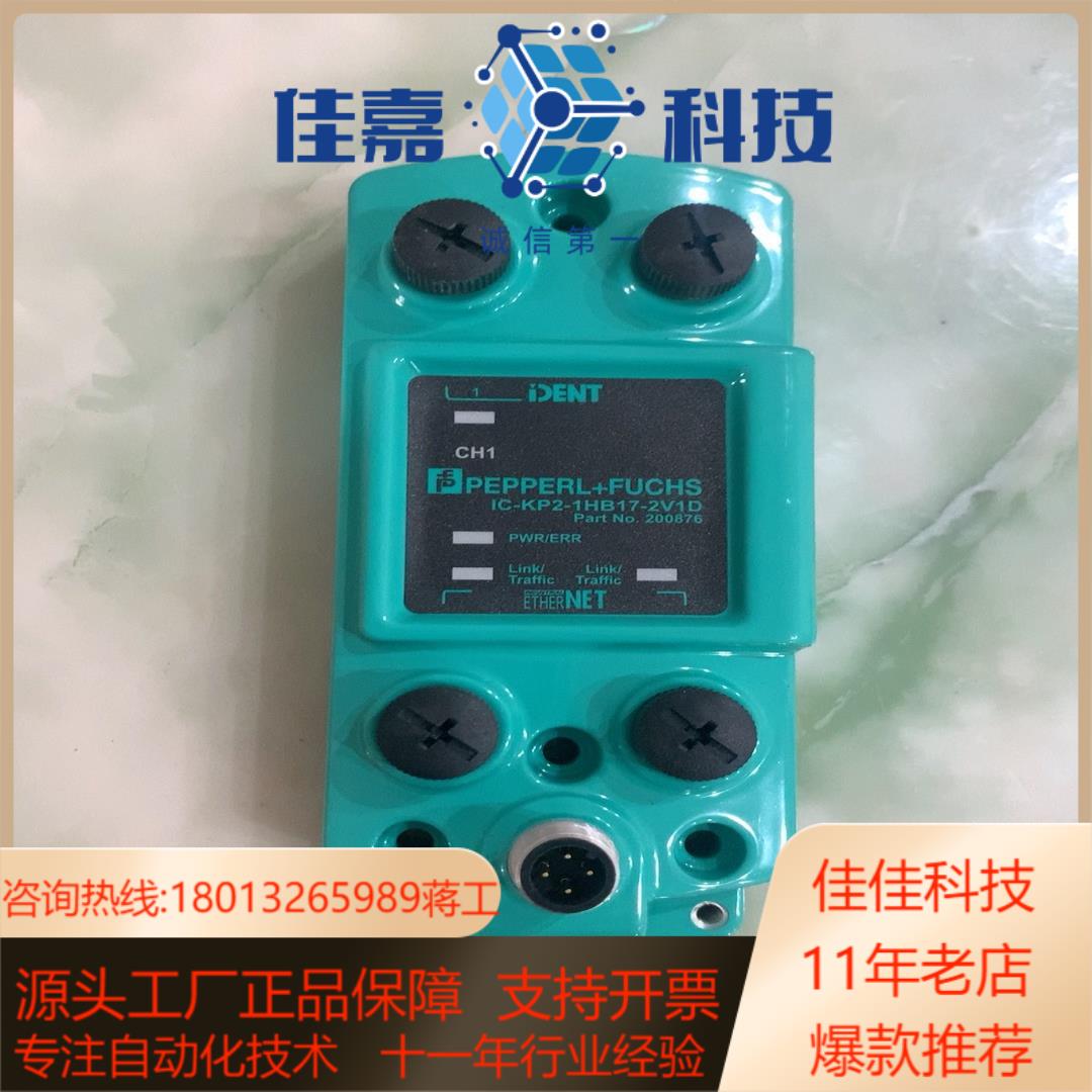 倍加福IC-KP2-1HB17-2V1D倍福传感器20087
