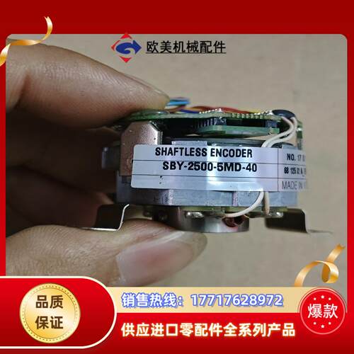 SBY-2500-5MD-40编码器，内孔径6mm直孔，成色议价