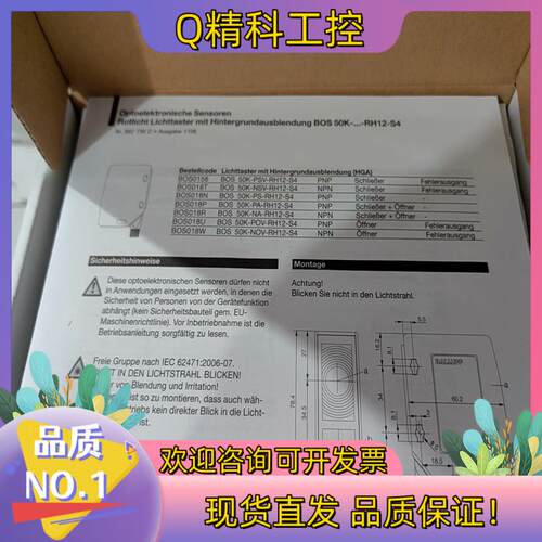 现货BALLUFF巴鲁夫 BOS018P BOS 50K-PA-