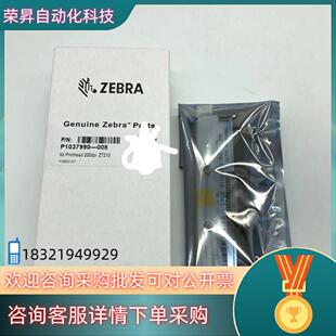 现货全新ZT210 200dpi打印头  ZT230 200dp