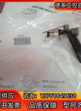 全新原装正品巴鲁夫配件传感器BCC0E7N