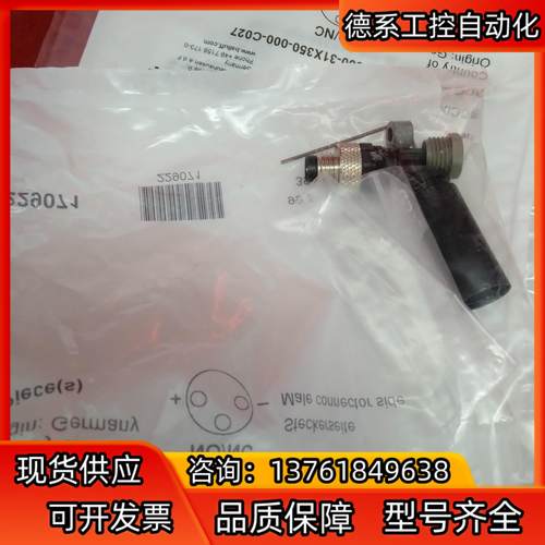 全新原装正品巴鲁夫配件传感器BCC0E7N