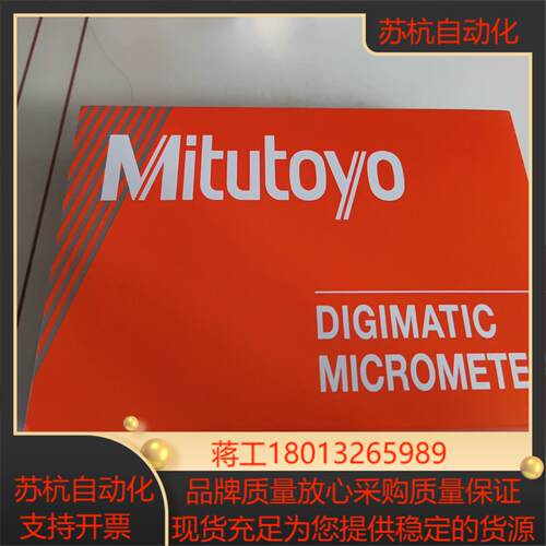 三丰全新原装正品千分尺数显293-341-30