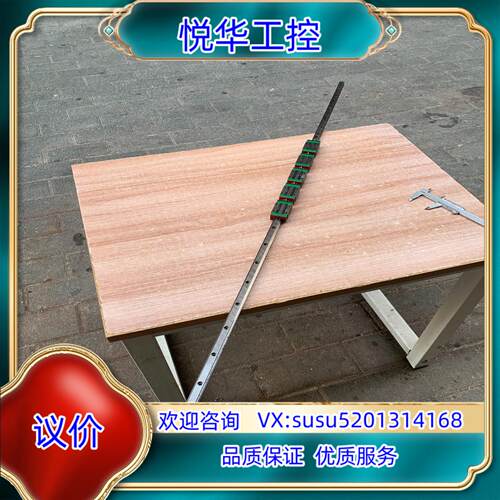 原装HIWIN上银EGH15CA，总长1375mm，组合高度24议价