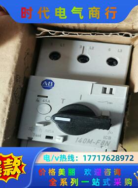 全新罗克韦尔140M-F8N 全新原装电流45A议价