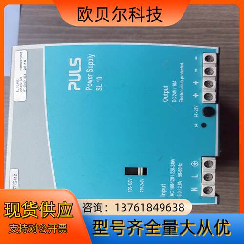 德国普尔世PULS开关电源，，8成新左右，240W，型号