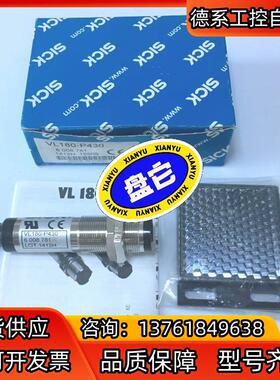 正品现货VL180-P430德国西克SICK光电传感器600