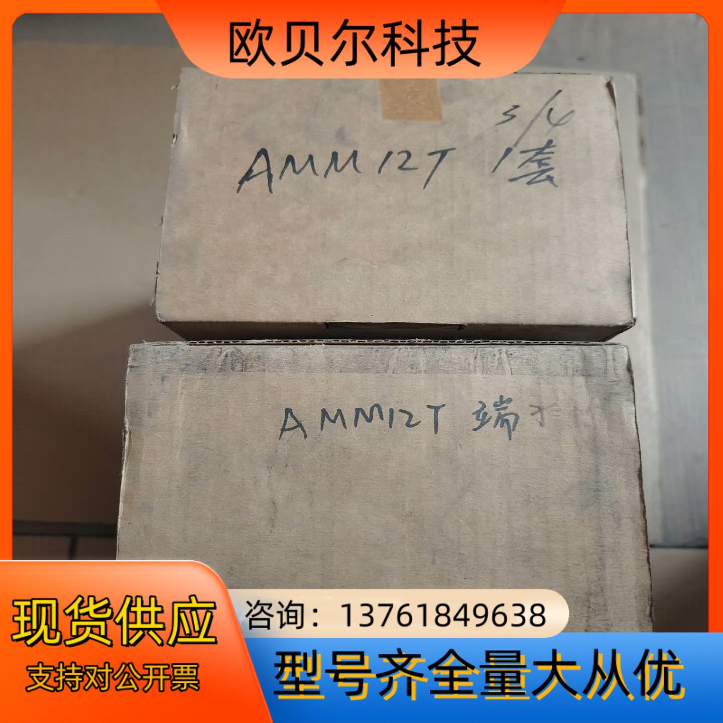 横河YOKOGAWA模块：AMM12T全新仓库货需要联系